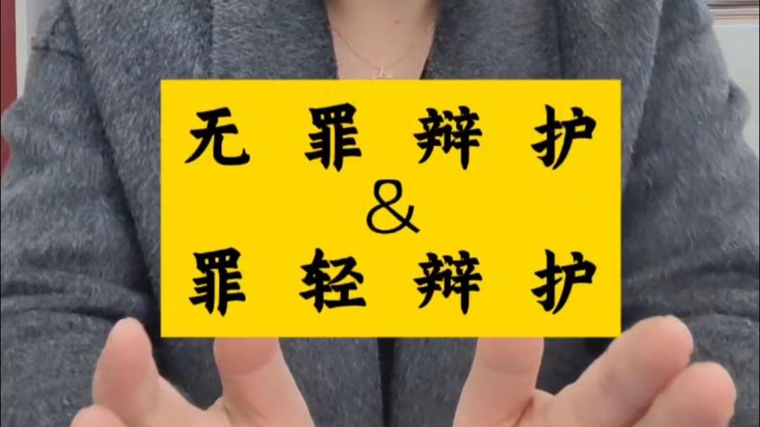 罪轻辩护：摒弃不切实际幻想，用专业策略争取最优结果