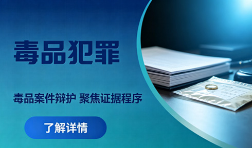 隐秘的毒网：新型毒品犯罪的演变与司法规制