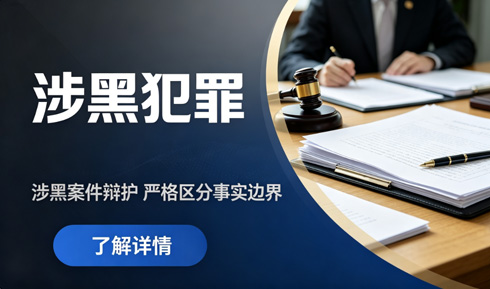涉黑犯罪的演变：从街头暴力到隐形软暴力的法律规制
