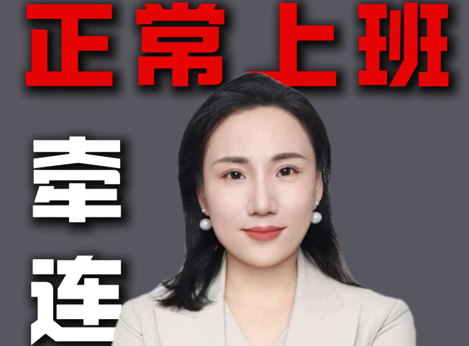 上班拿死工资，也能构成诈骗罪？