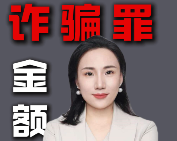 家里人涉嫌诈骗，你最关心的是不是会判多少年？