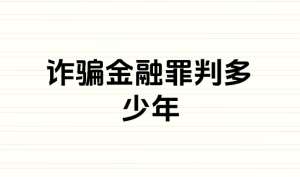 家人涉嫌诈骗罪被拘留，律师会见争取取保与撤案