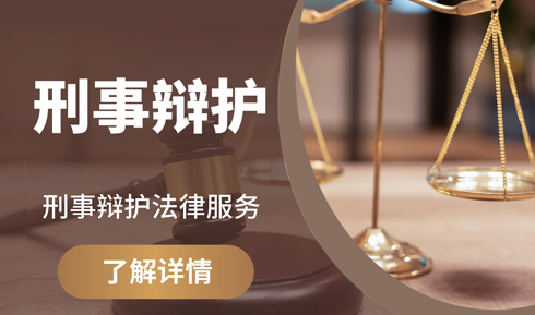 面对刑事指控，这些辩护路径能帮到你