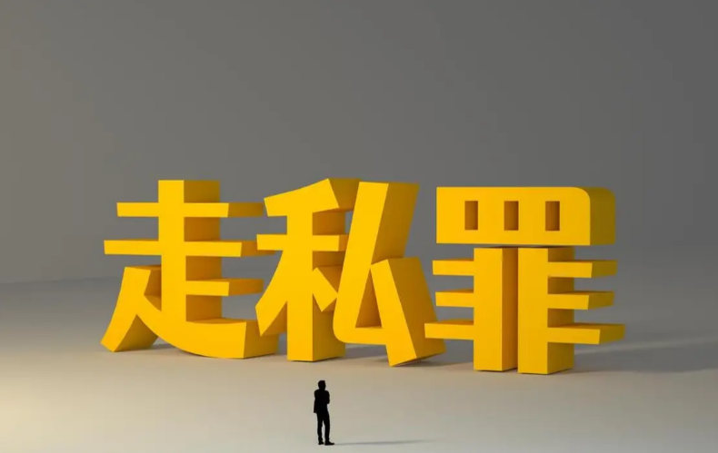 走私罪疑难特殊问题怎么处理？